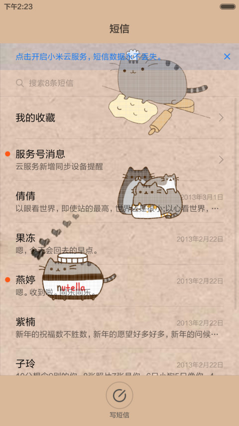 宠爱 screenshot