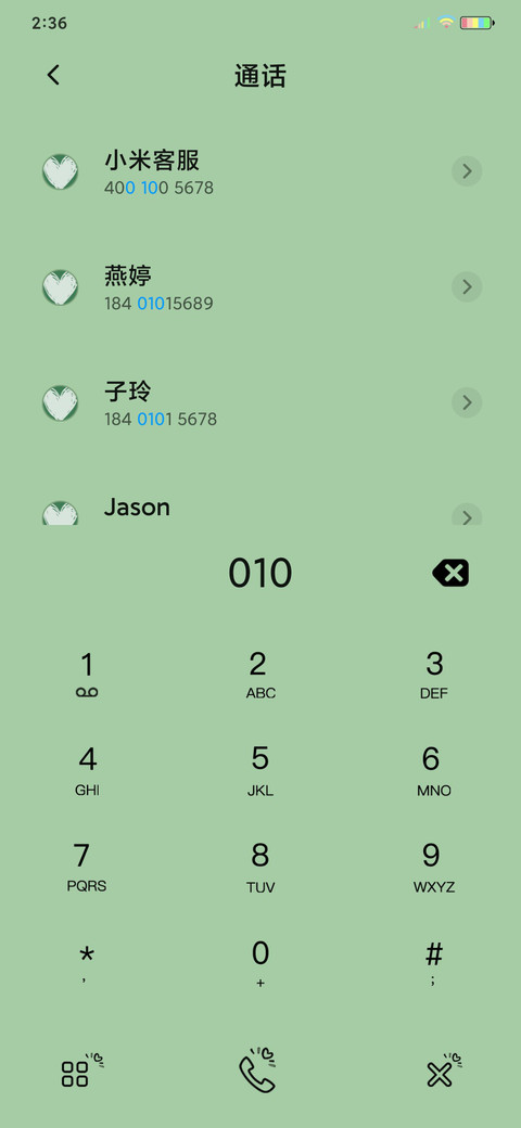 小爱心的绿色心情 screenshot