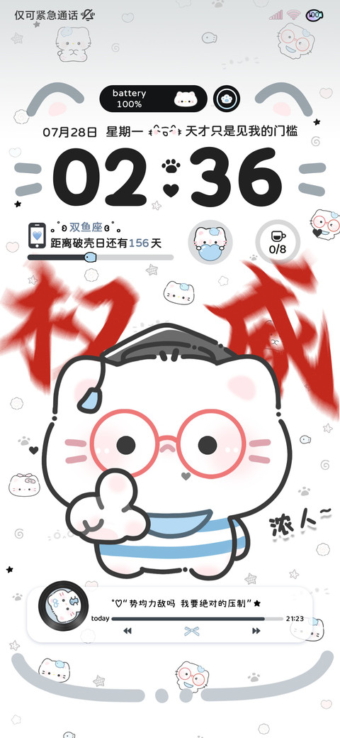 权威博士小猫多换图 screenshot