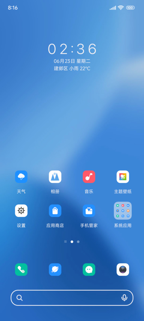 蓝调几何OS screenshot