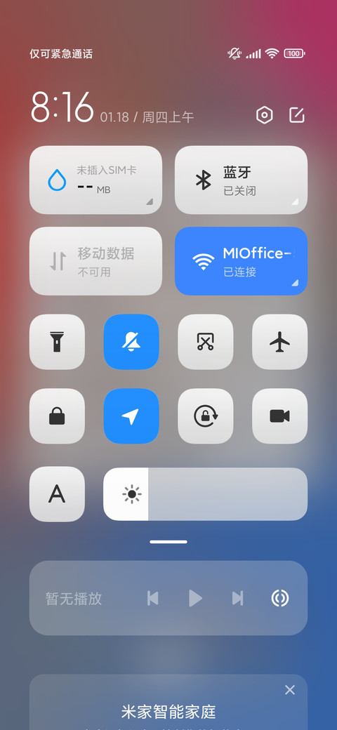 谧 screenshot
