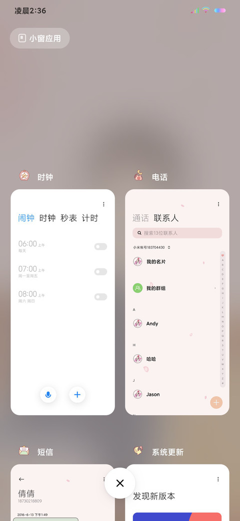 充电特效热烈的你 screenshot