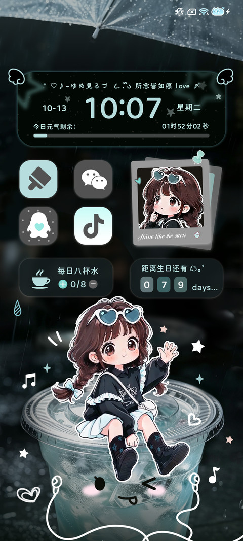 氛围 甜酷薄荷少女 screenshot