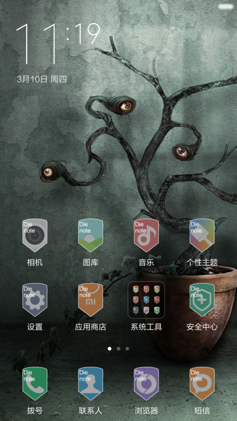 死亡之笔 screenshot