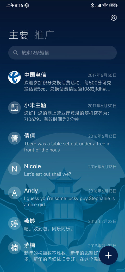 剪纸落日长河 screenshot