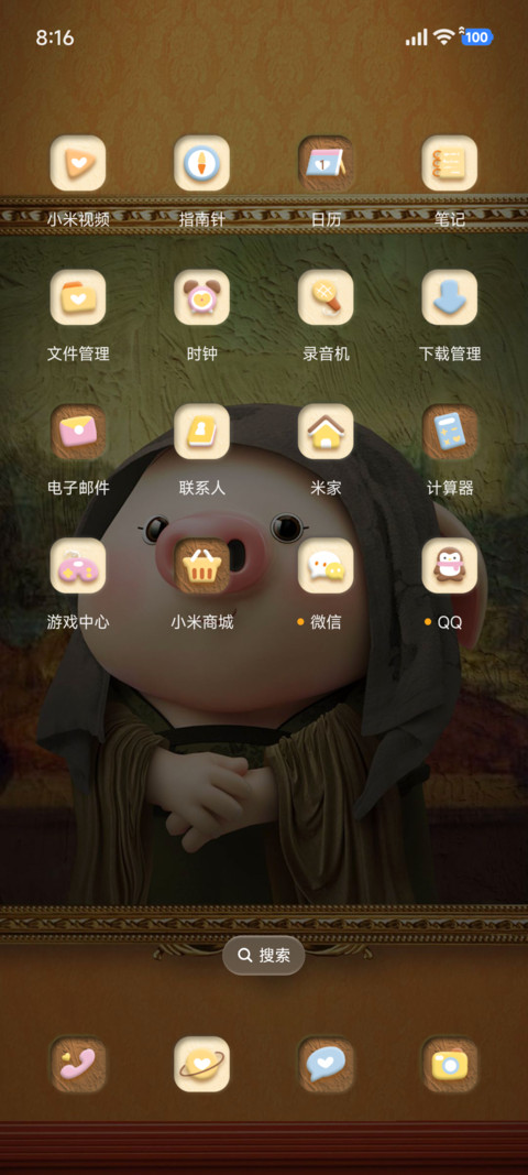 猪小屁 名画馆 screenshot