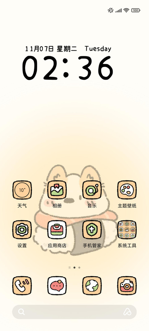 涂鸦吃货小柯基 screenshot