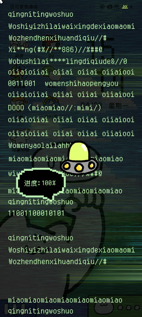 憨猫 复古桌面 screenshot