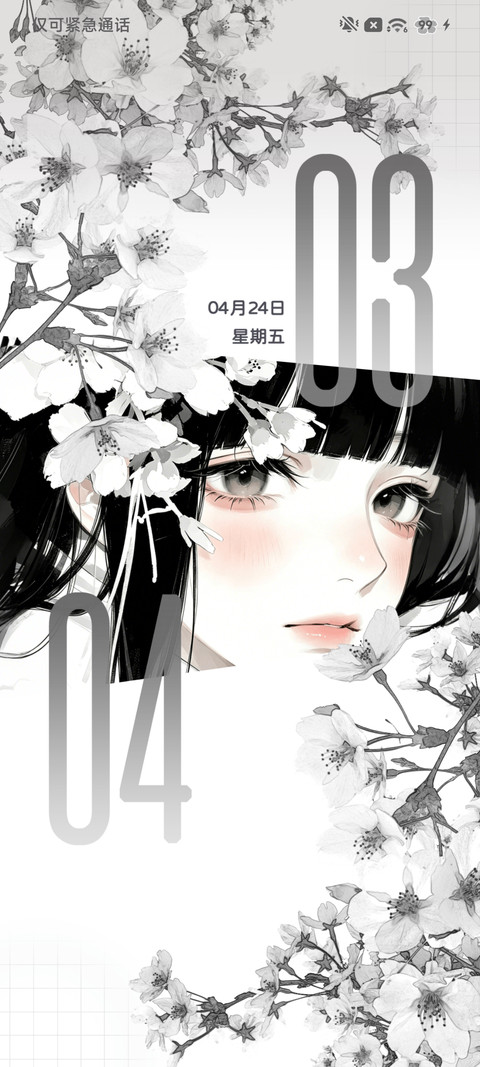 重感 月白樱落 screenshot