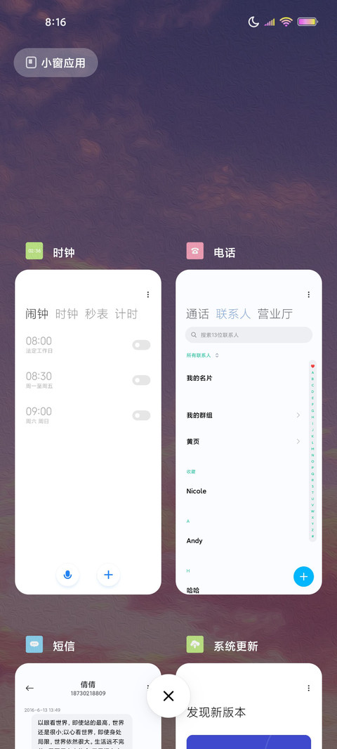 清新油画风 screenshot