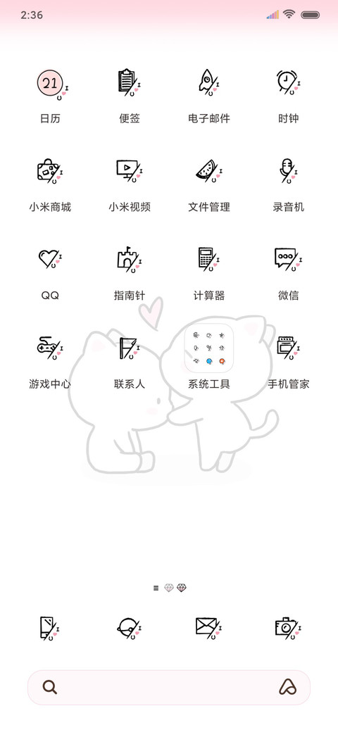 倒计时 密码我生日 screenshot