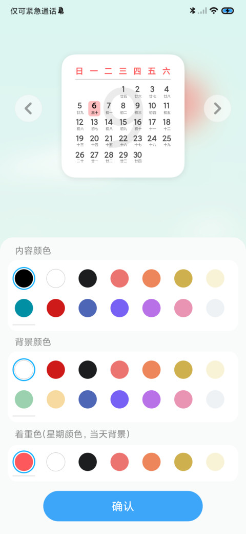 晴空 screenshot