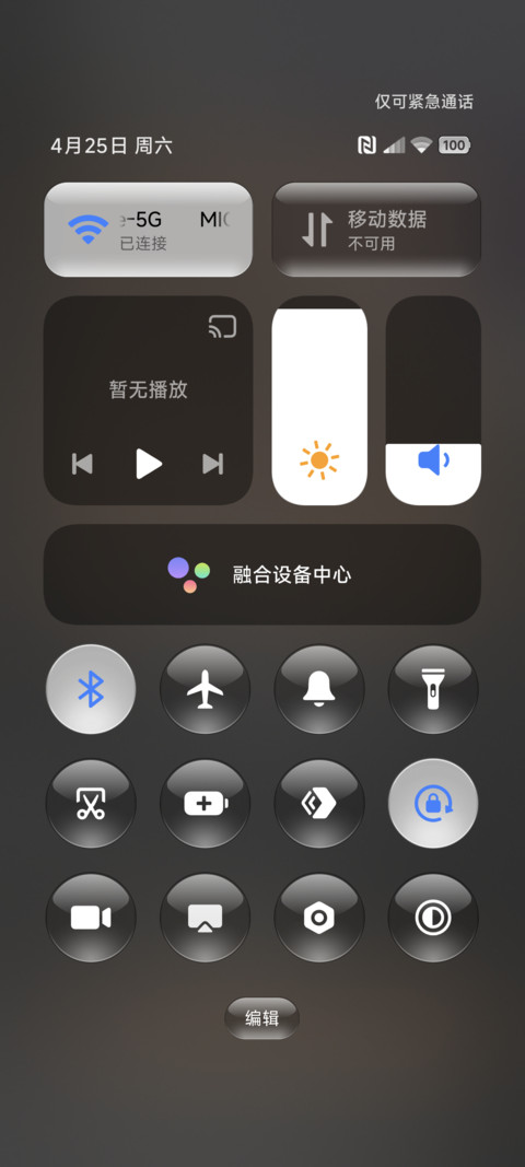 暗橙 screenshot