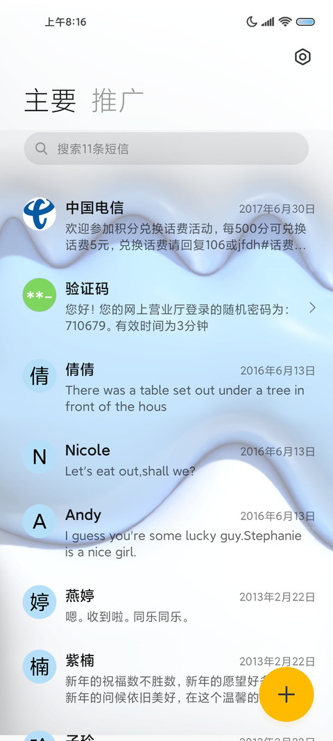 3D膨胀 实时天气 screenshot