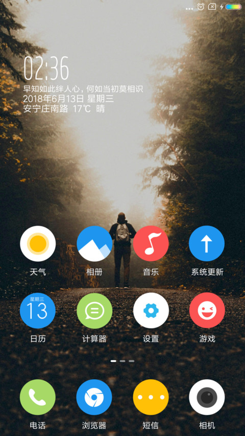 难忘过去 screenshot