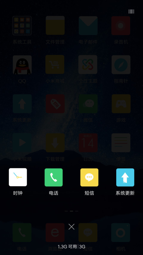 银河星系 screenshot
