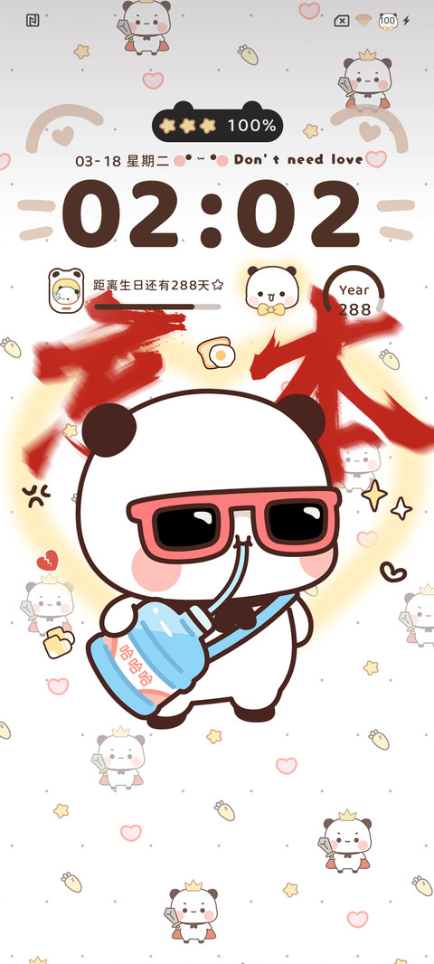 权威一二自定义署名 screenshot
