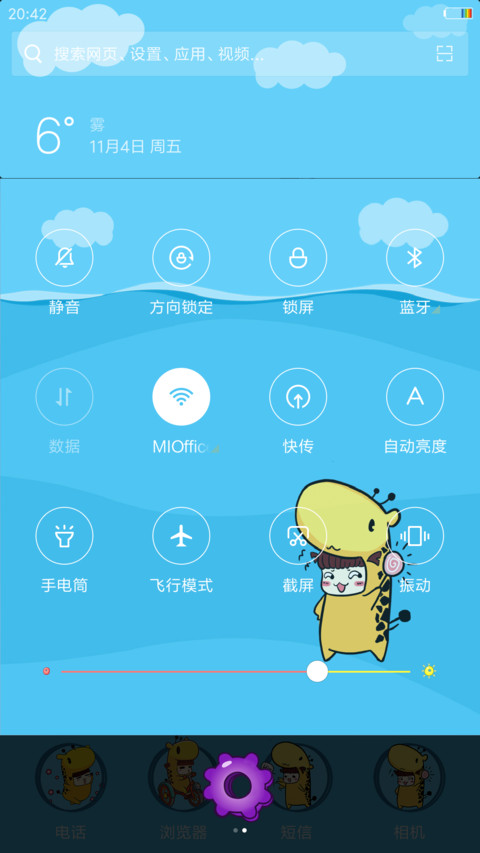 会眨眼睛的萌小鹿“特效”“腾讯动漫” screenshot