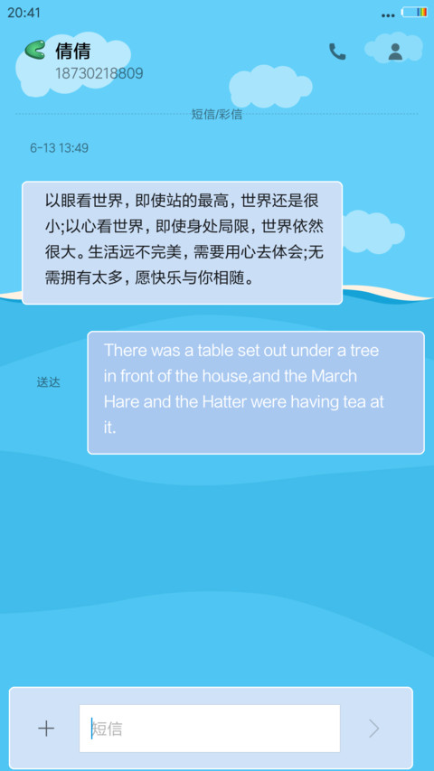 会眨眼睛的萌小鹿“特效”“腾讯动漫” screenshot