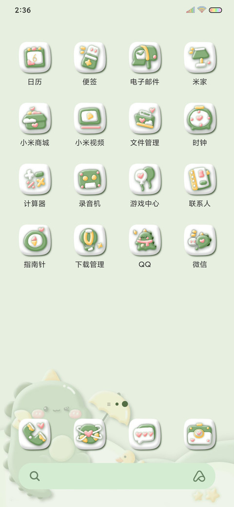 黏土风 萌萌小恐龙 screenshot