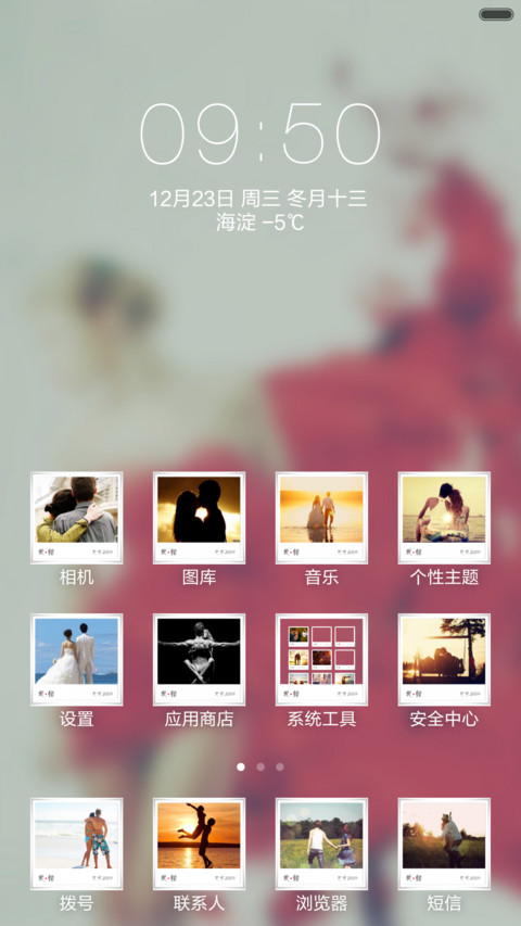 good爱 screenshot