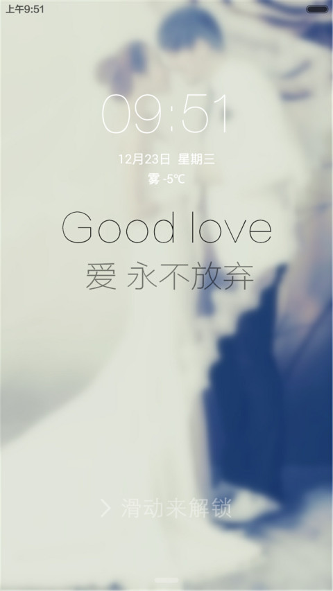 good爱 screenshot