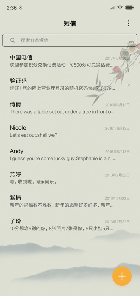 蒹葭 screenshot