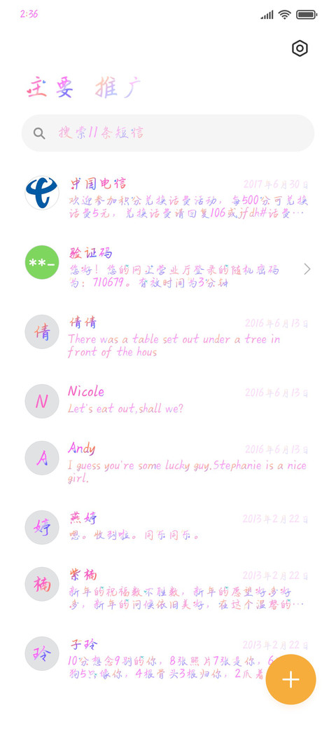 飞跃青春地平线 screenshot