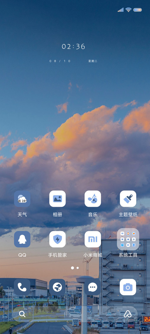 浪漫的日子治愈组件 screenshot