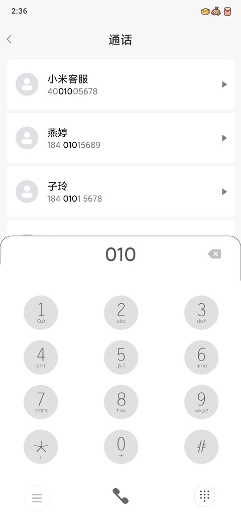 牛来回运 screenshot