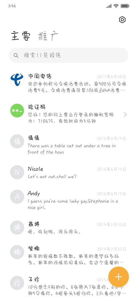 云朵棉花糖 screenshot