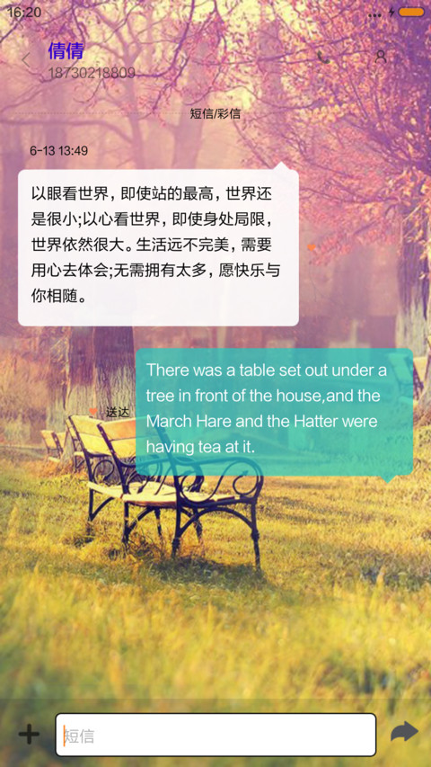 暮色 screenshot