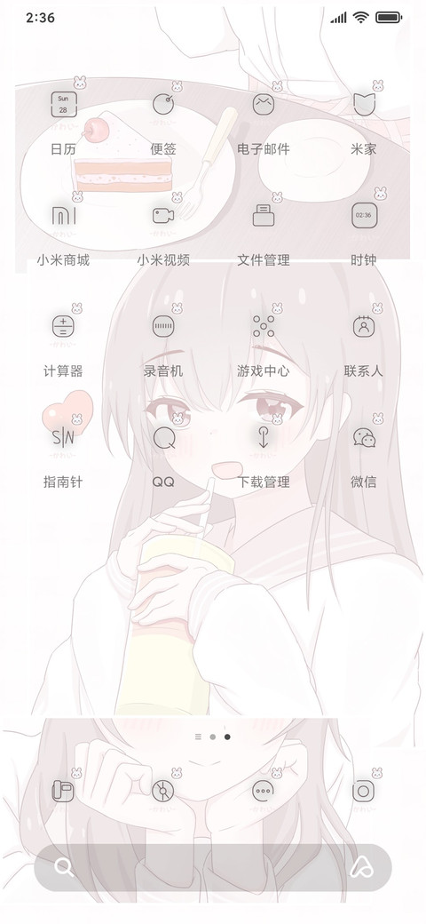 灿若星辰 screenshot