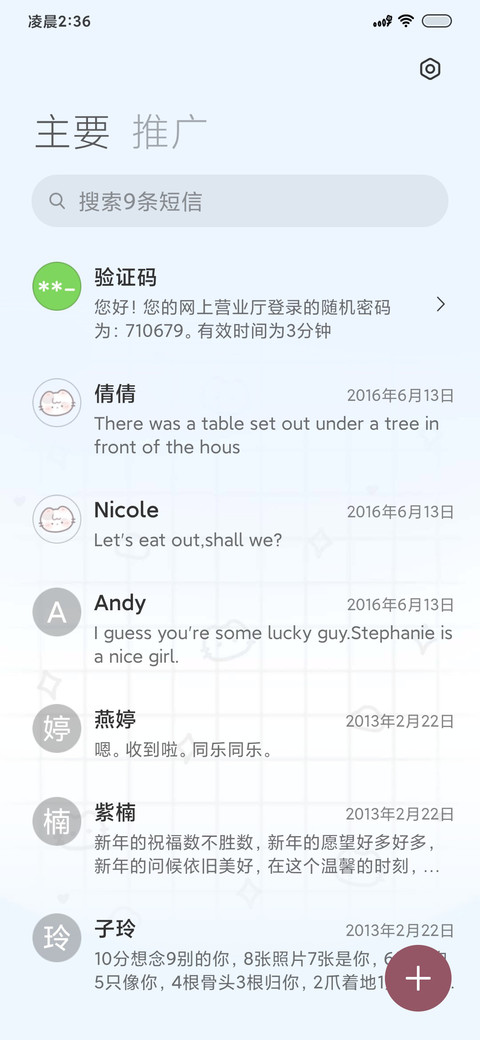 蓝色小猫文学 screenshot
