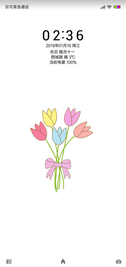 清雅之花 screenshot