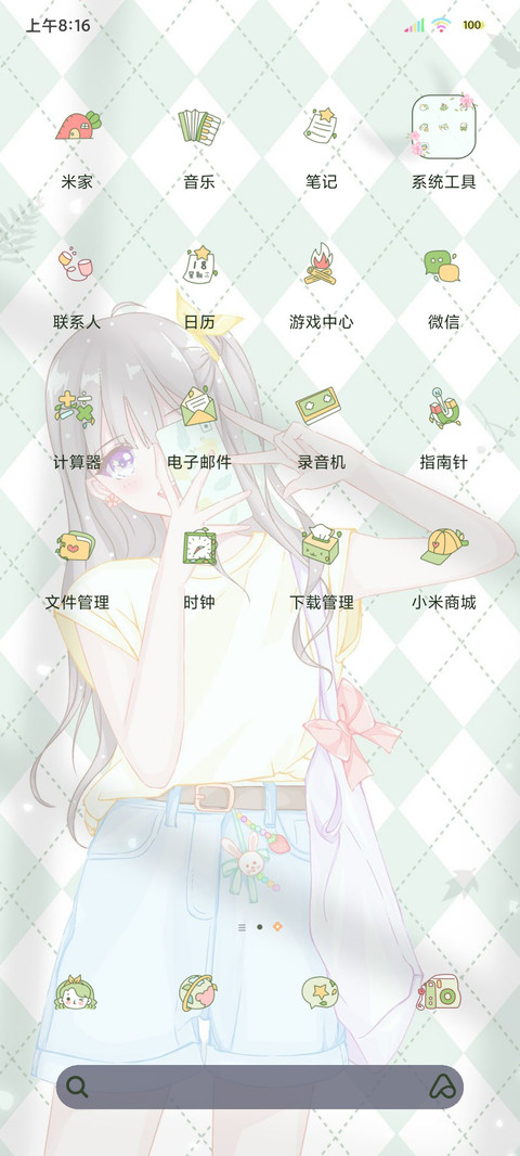 薄荷绿追风吧少女 screenshot