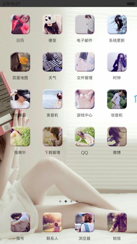 似水年华 screenshot