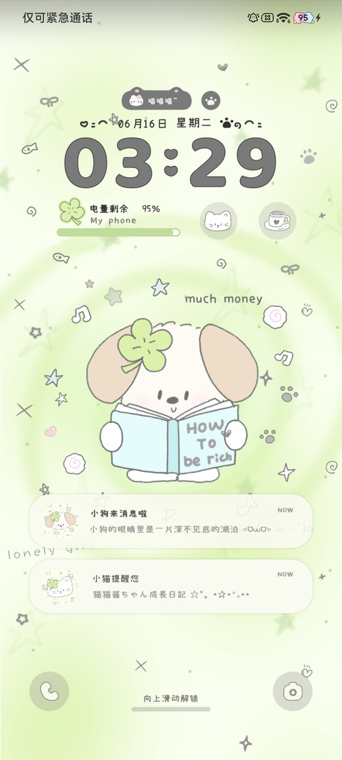 Pro 猫狗幸运草平铺 screenshot