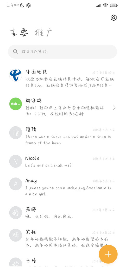暗夜行者逆光前行 screenshot