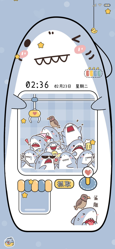 鲨鱼娃娃机 screenshot