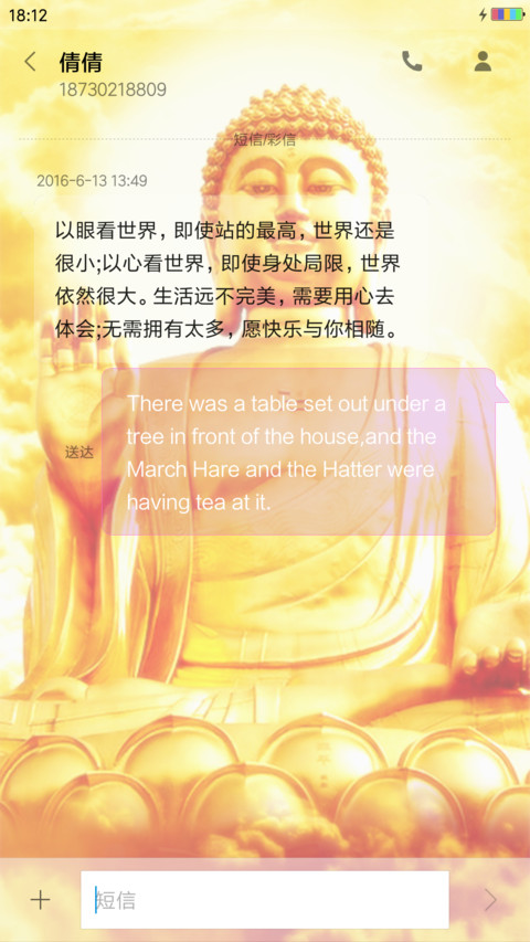 佛菩萨  screenshot