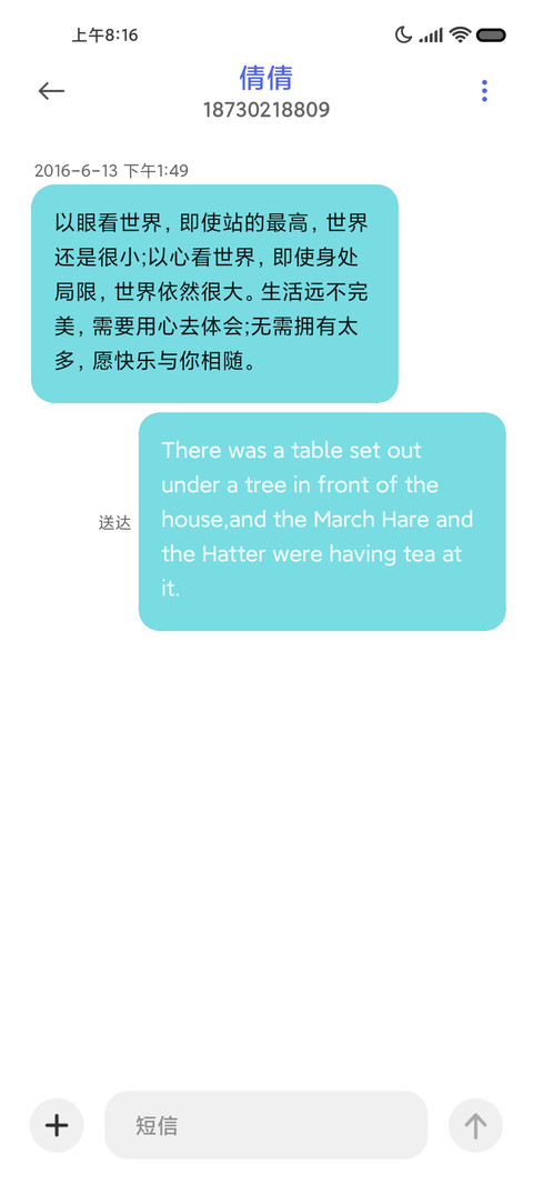 简约清新 screenshot