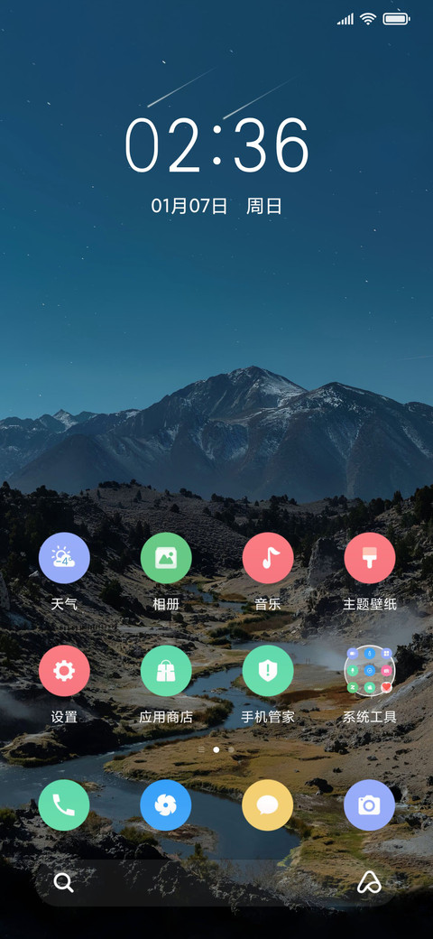 简约星空 screenshot