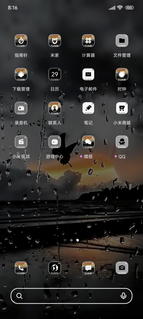 Ins风困在回忆里 screenshot