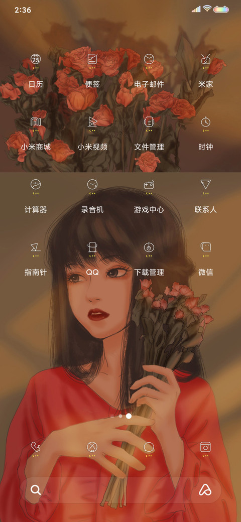 梦里花落知多少 screenshot