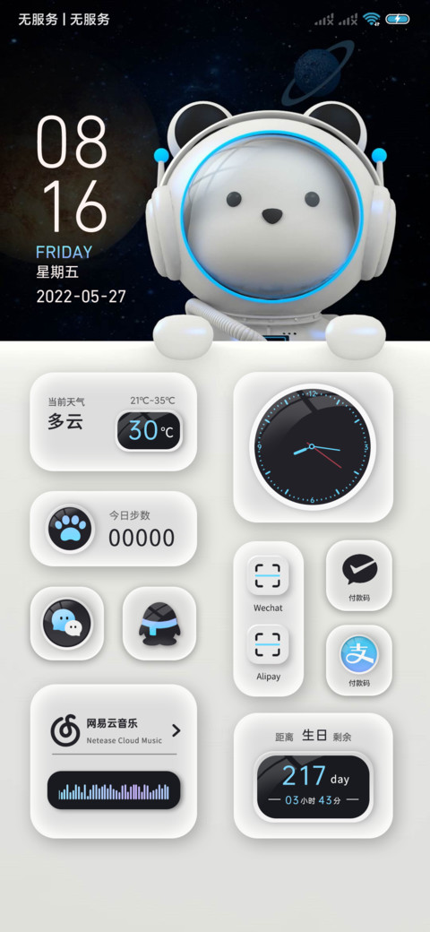 3D太空熊猫新拟态 screenshot