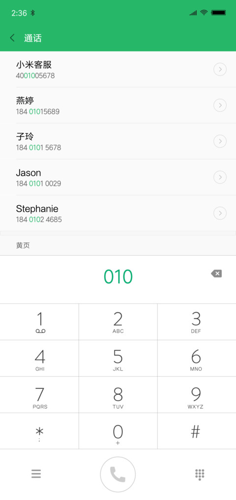 好看的壁纸 screenshot