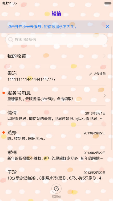 点心派-萌萌哒 screenshot
