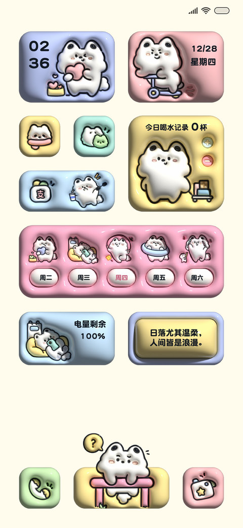 抱抱熊 充电特效 screenshot