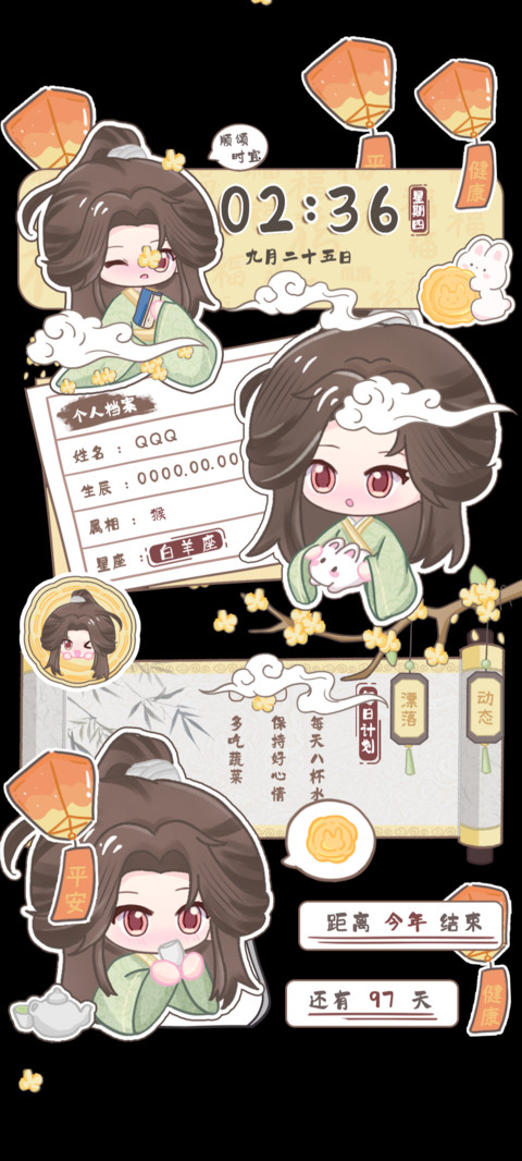 月桂秋日宴 screenshot
